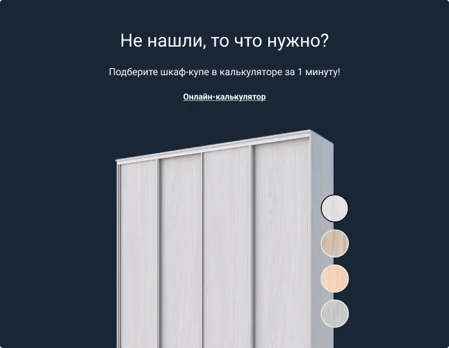 Не нашли то, что нужно
