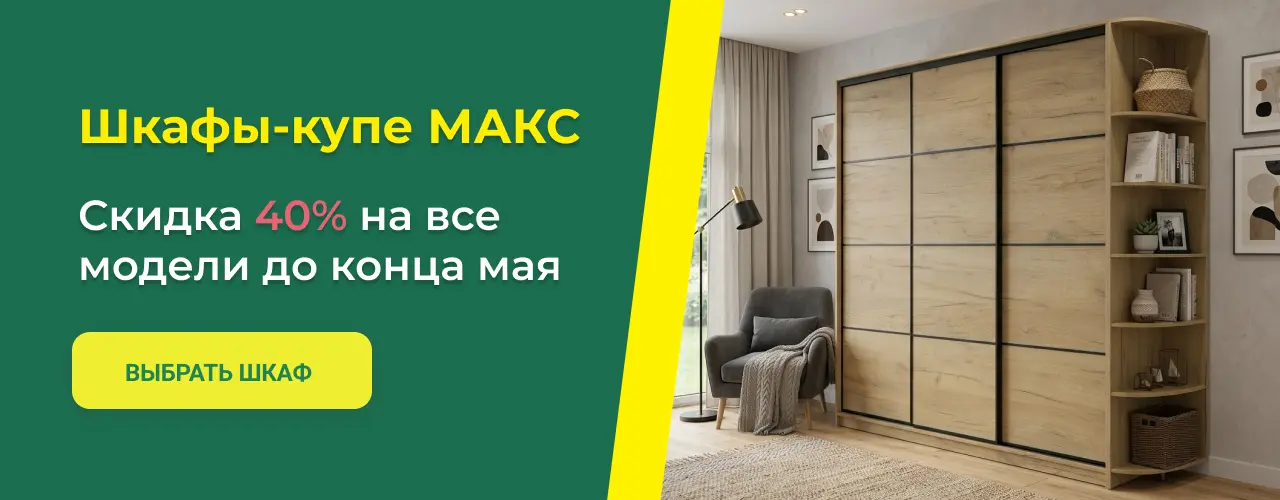 максы_май