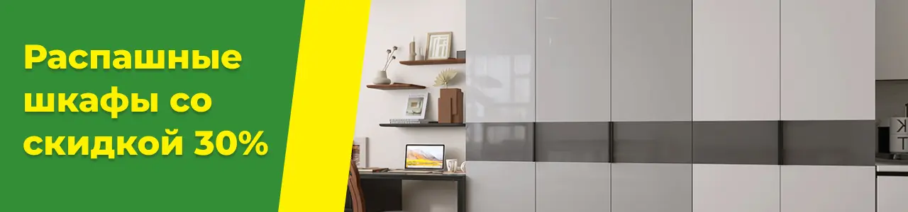 Распашные шкафы Гранд