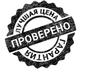 печать-гарантия_1.png печать-гарантия_1.png